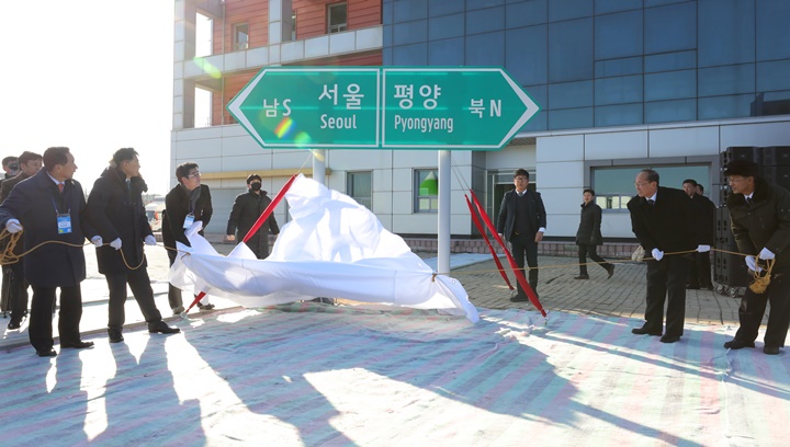 https://www.amna.gr/photos/201812/104839Ceremony%20for%20inter-Korean%20railway2.jpg